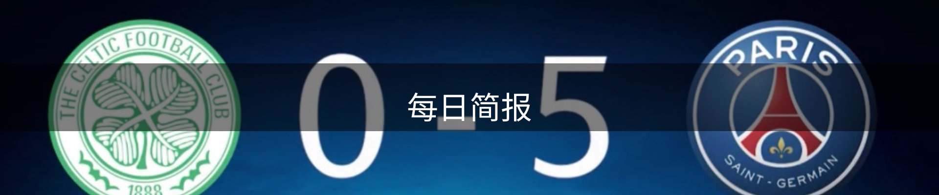 每日简报
